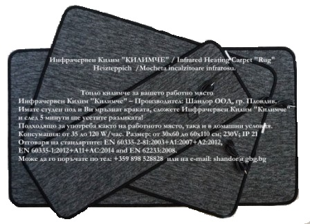 rug