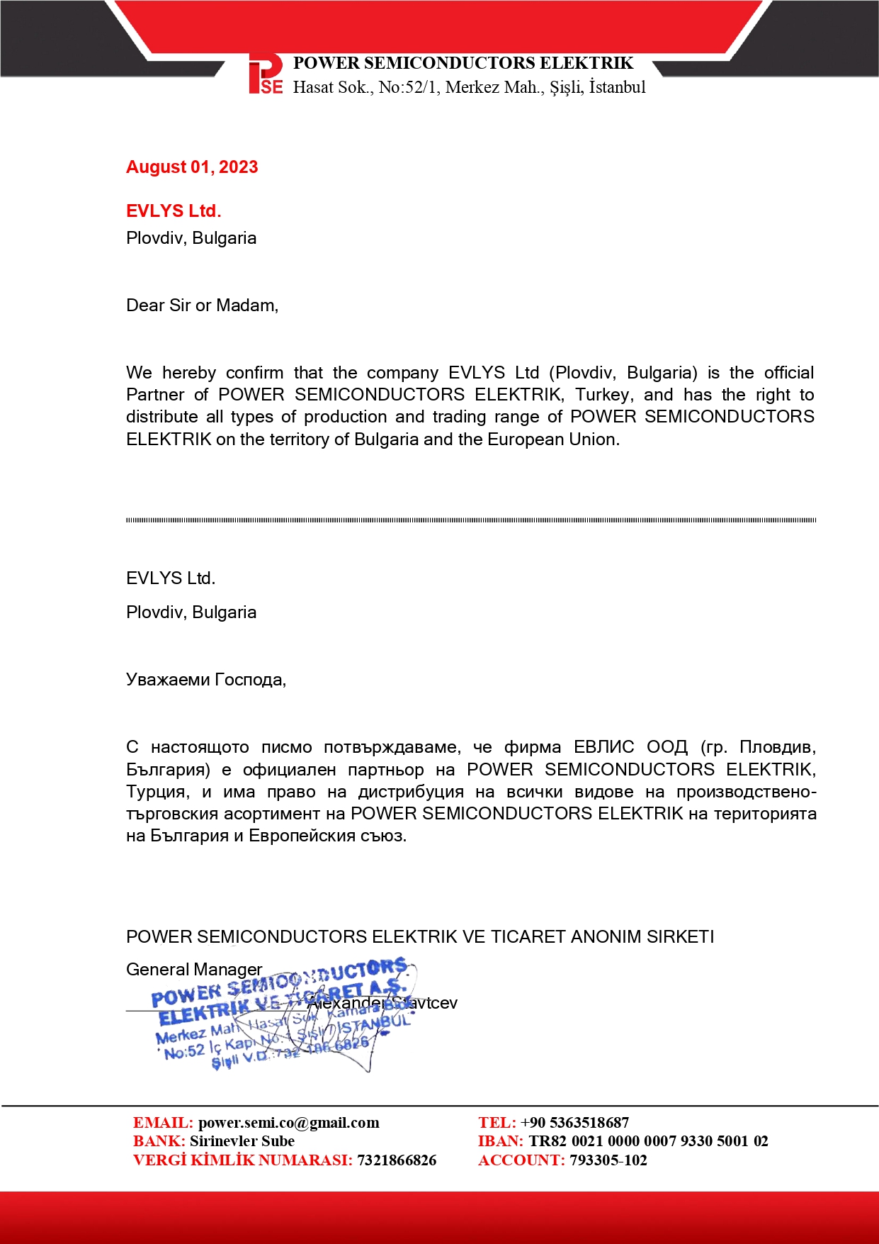 Представитель в Болгарии